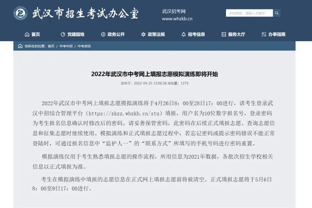 武汉三新职业技术学校
