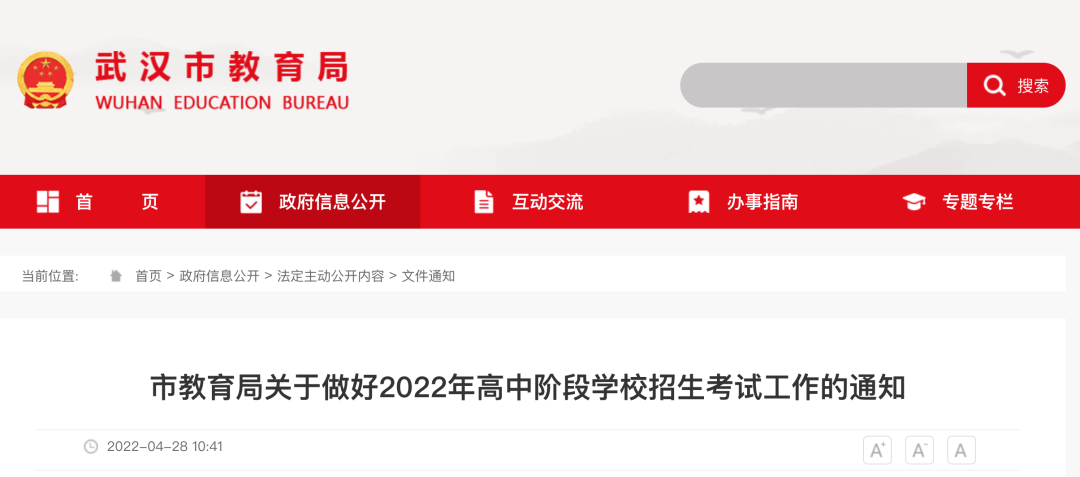 武汉三新职业技术学校