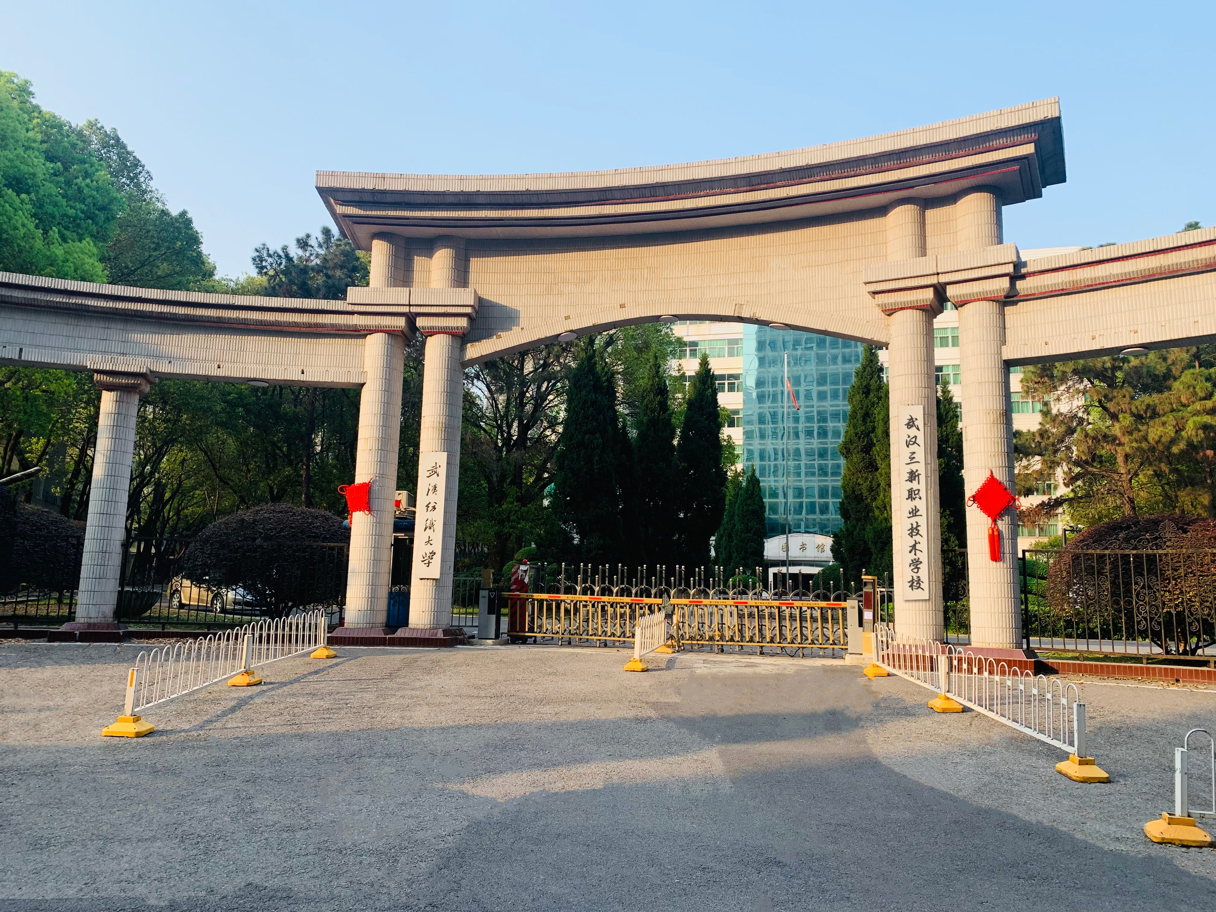 武汉三新职业技术学校